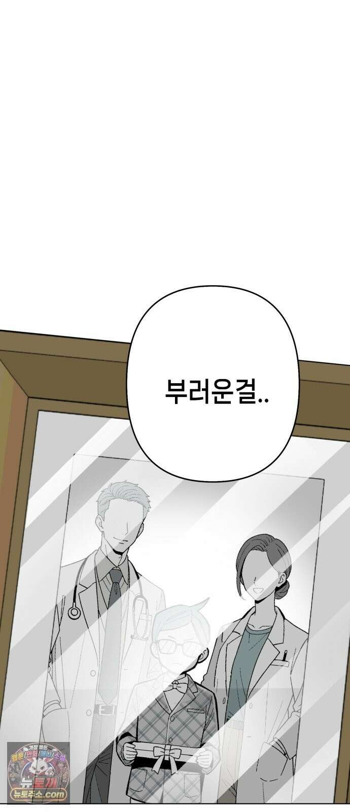 비터사이드 크렌베리스 ＃ 044． 참새 둥지 (2) 63