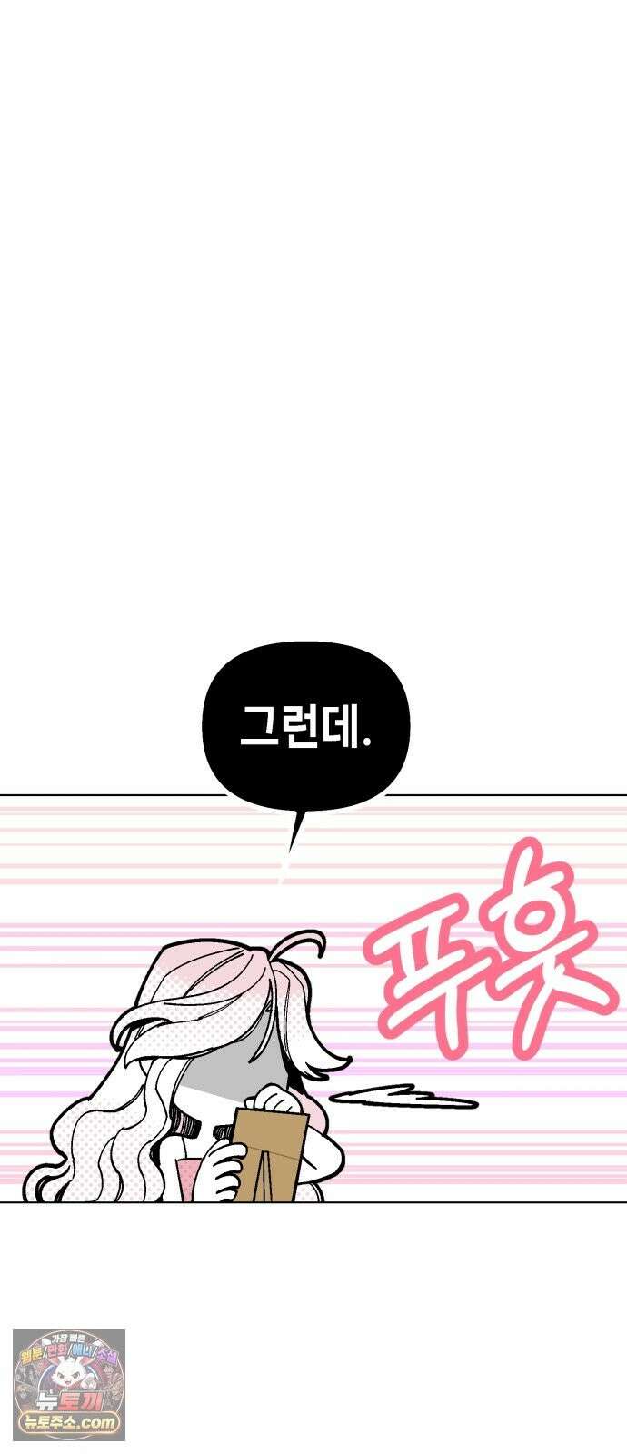 비터사이드 크렌베리스 ＃ 044． 참새 둥지 (2) 64