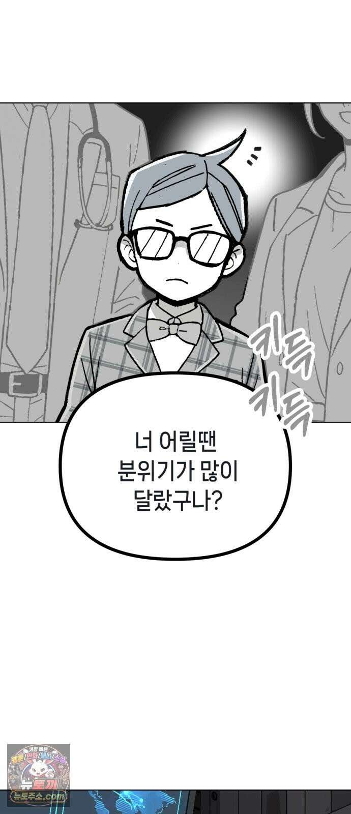 비터사이드 크렌베리스 ＃ 044． 참새 둥지 (2) 65
