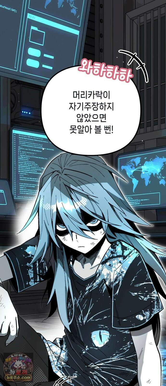 비터사이드 크렌베리스 ＃ 044． 참새 둥지 (2) 66