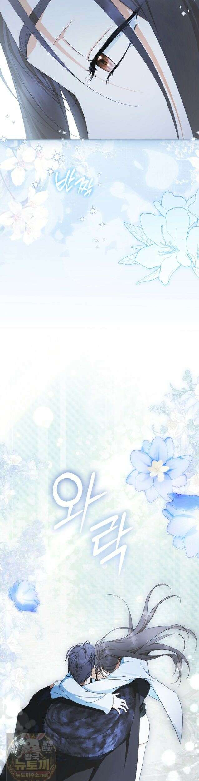 엑스트라에게 남주들을 빼앗겼다 93화 11