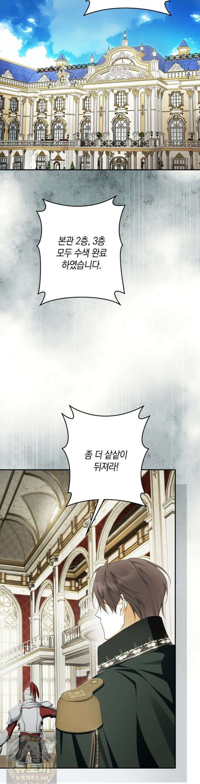 엑스트라에게 남주들을 빼앗겼다 93화 17