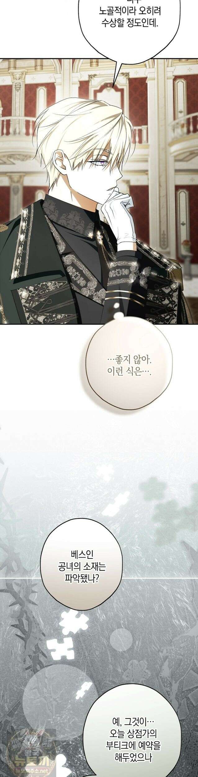 엑스트라에게 남주들을 빼앗겼다 93화 22