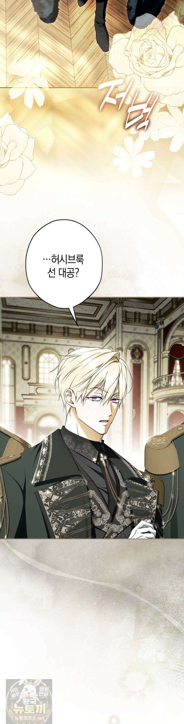 엑스트라에게 남주들을 빼앗겼다 93화 25