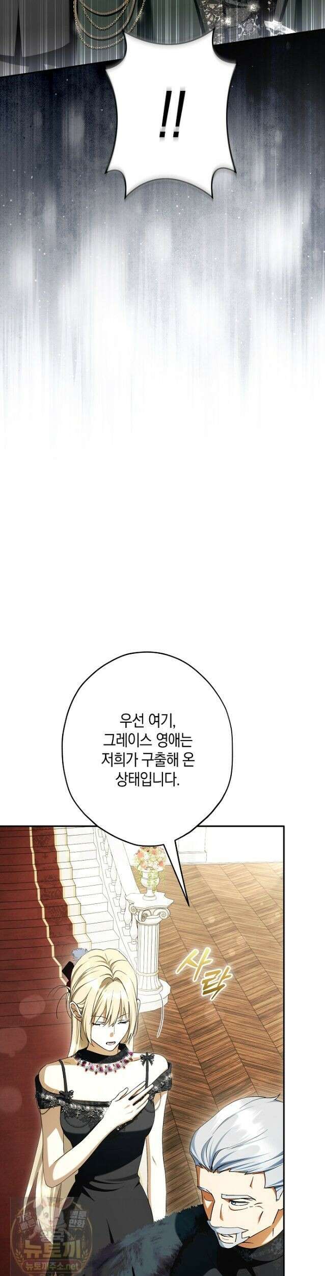 엑스트라에게 남주들을 빼앗겼다 93화 30