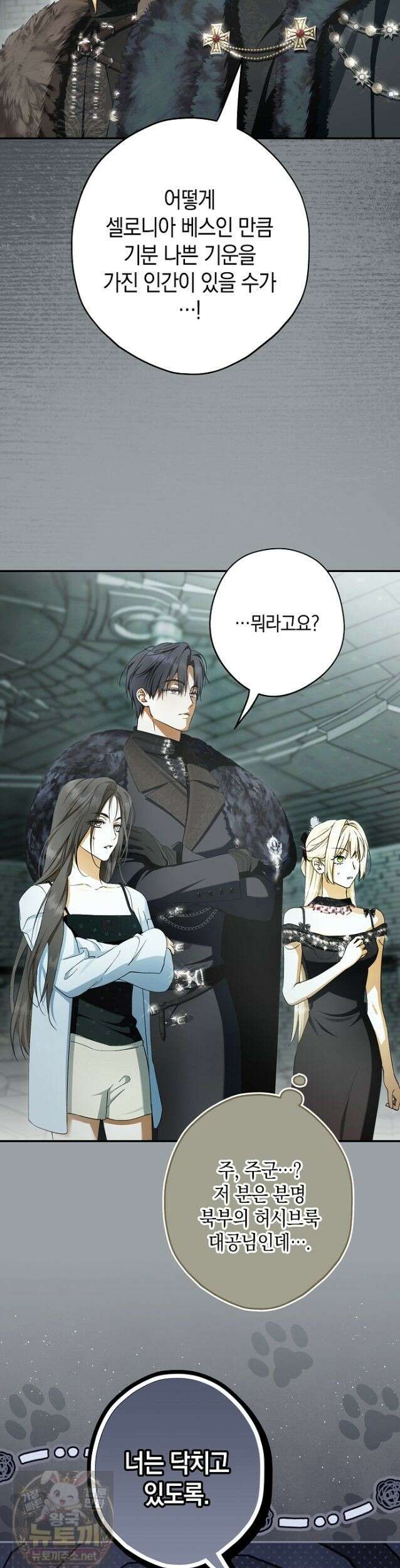 엑스트라에게 남주들을 빼앗겼다 93화 33