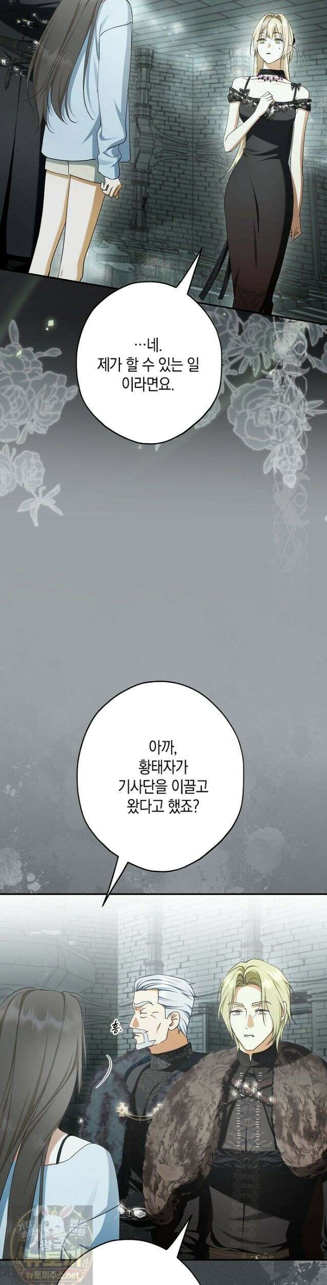 엑스트라에게 남주들을 빼앗겼다 93화 37
