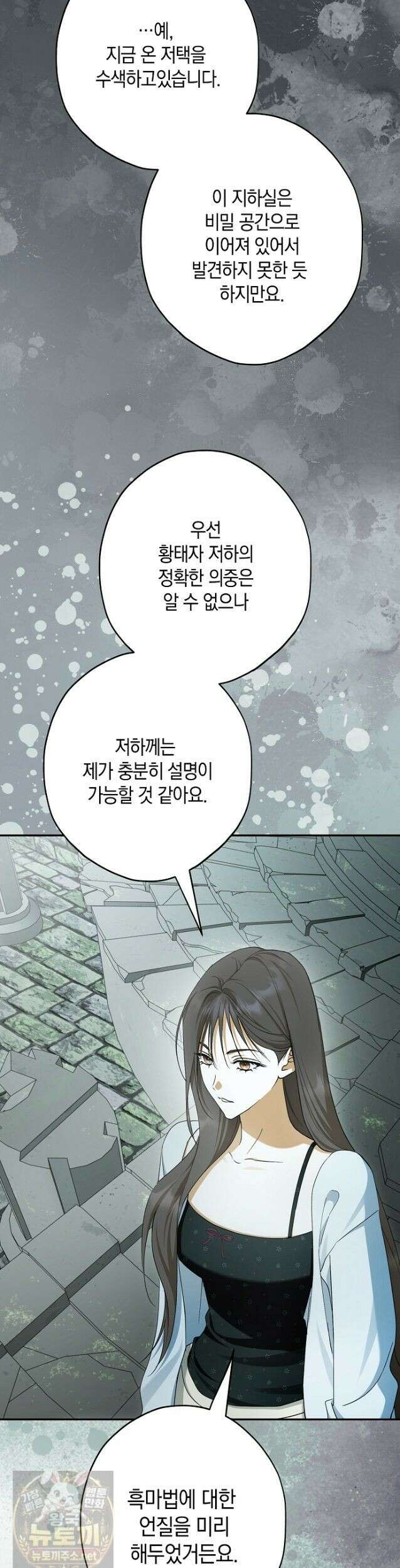 엑스트라에게 남주들을 빼앗겼다 93화 38
