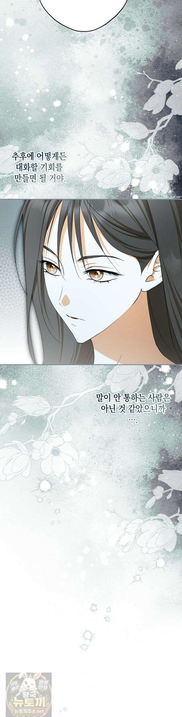 엑스트라에게 남주들을 빼앗겼다 93화 39