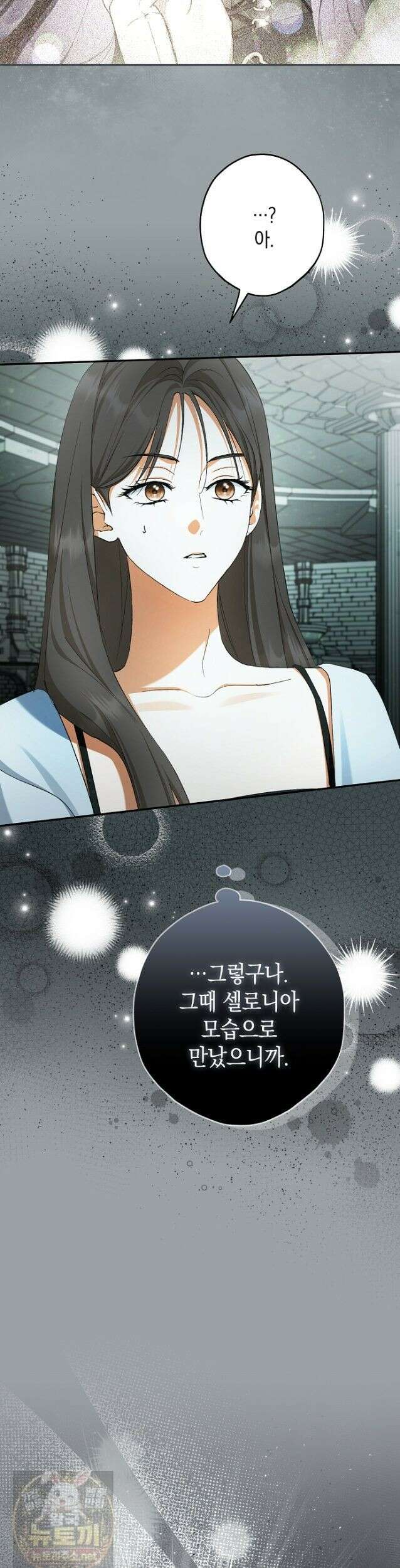 엑스트라에게 남주들을 빼앗겼다 93화 43