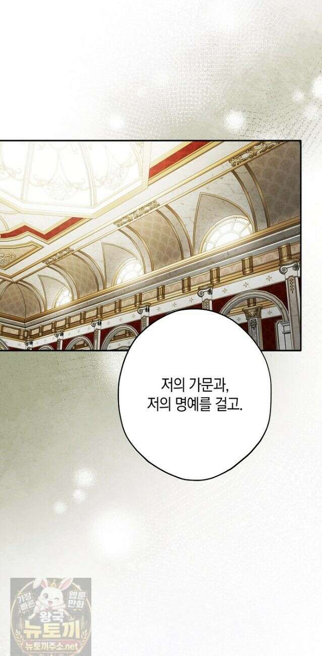 엑스트라에게 남주들을 빼앗겼다 93화 48