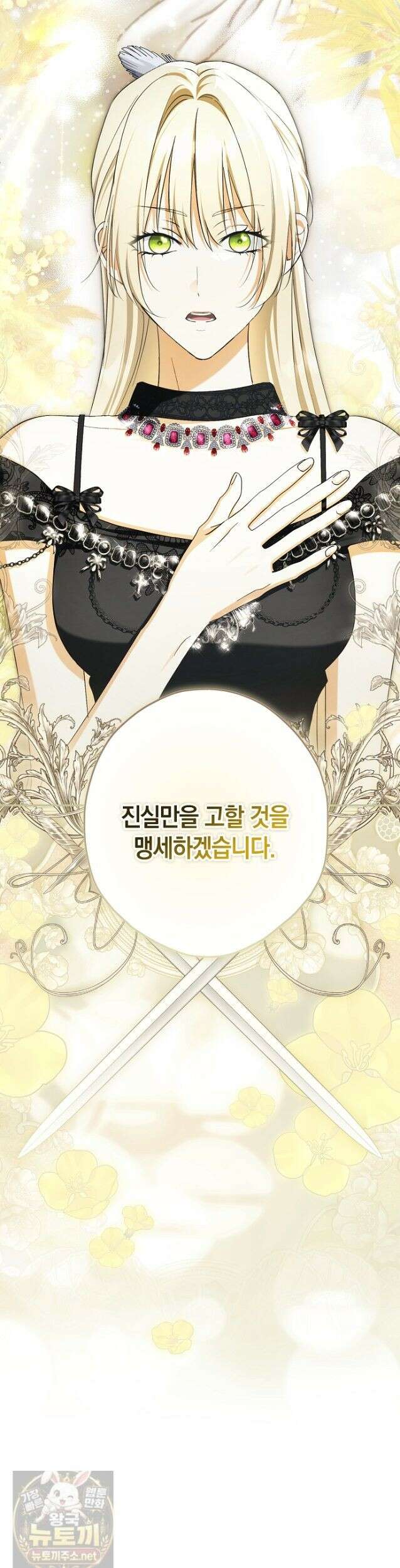 엑스트라에게 남주들을 빼앗겼다 93화 50