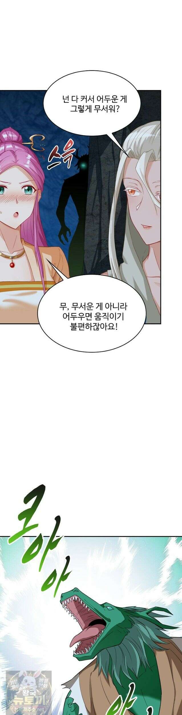 내 소설의 악역이 되다 264화 3
