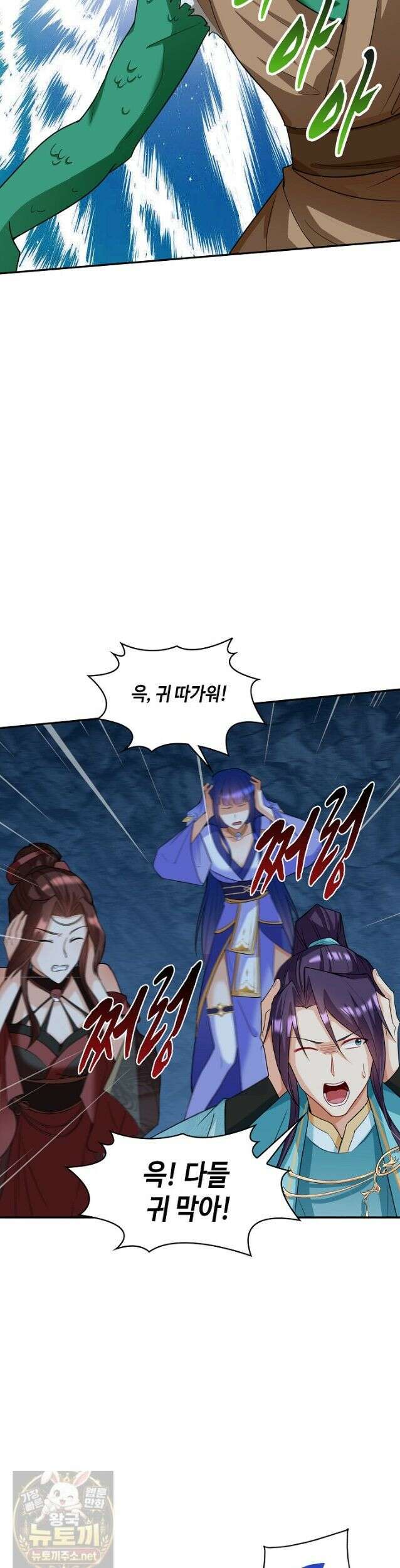 내 소설의 악역이 되다 264화 4