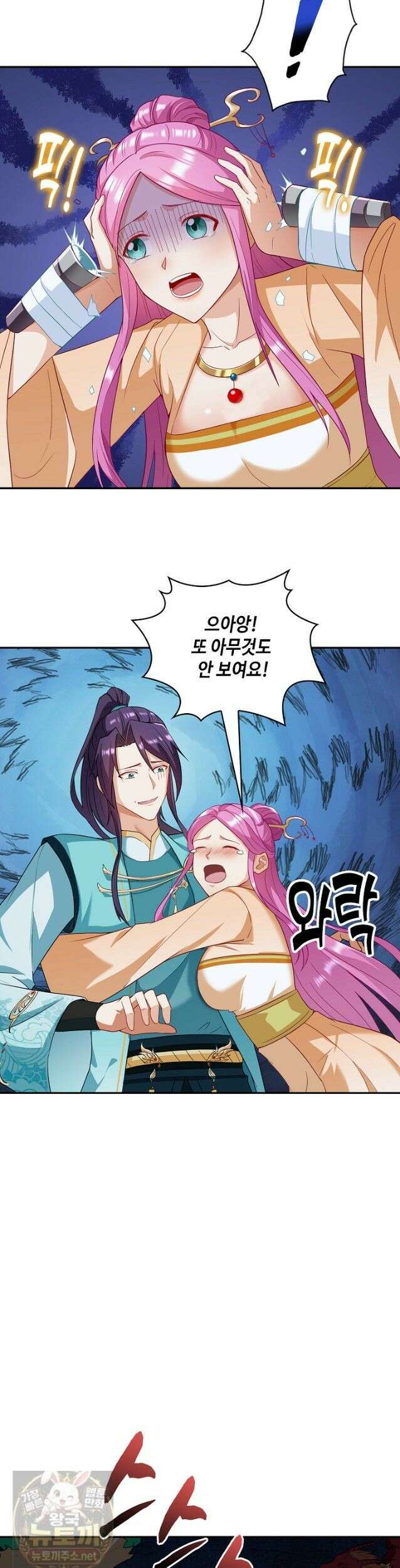내 소설의 악역이 되다 264화 5