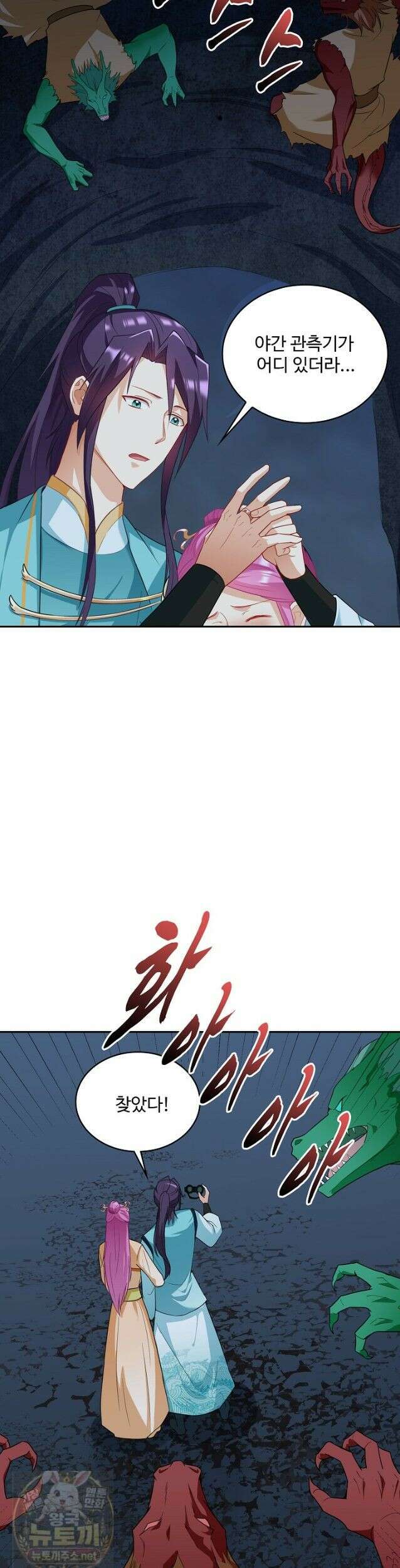 내 소설의 악역이 되다 264화 6