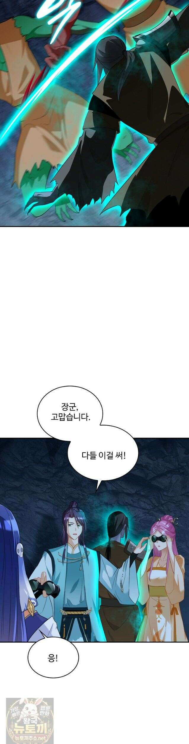 내 소설의 악역이 되다 264화 8