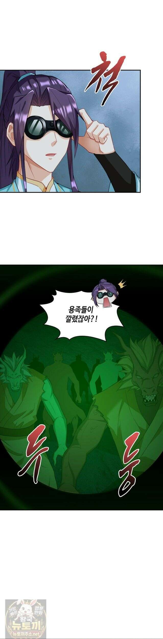 내 소설의 악역이 되다 264화 9