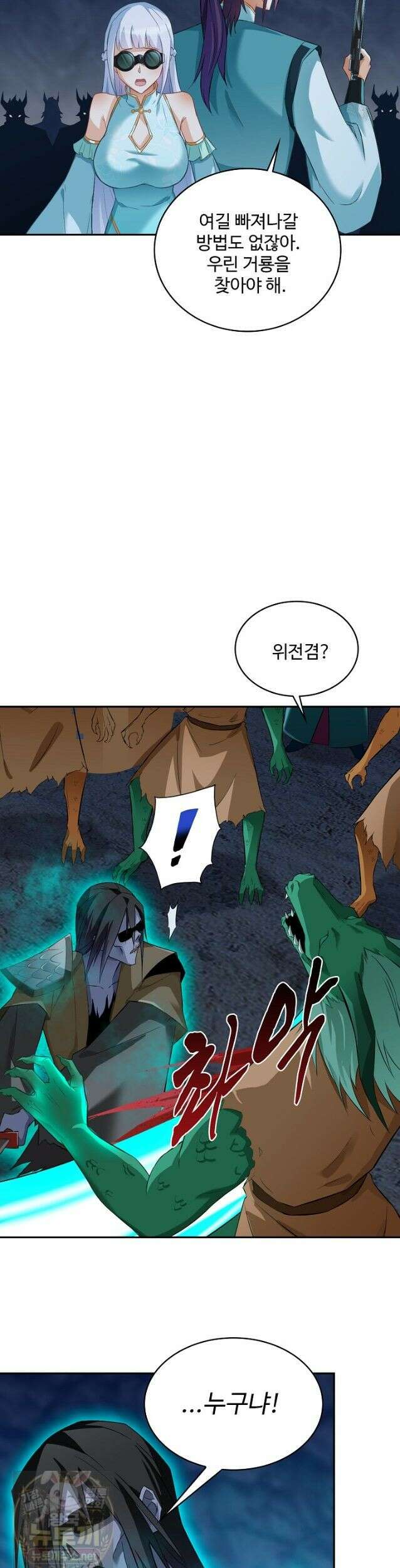 내 소설의 악역이 되다 264화 13