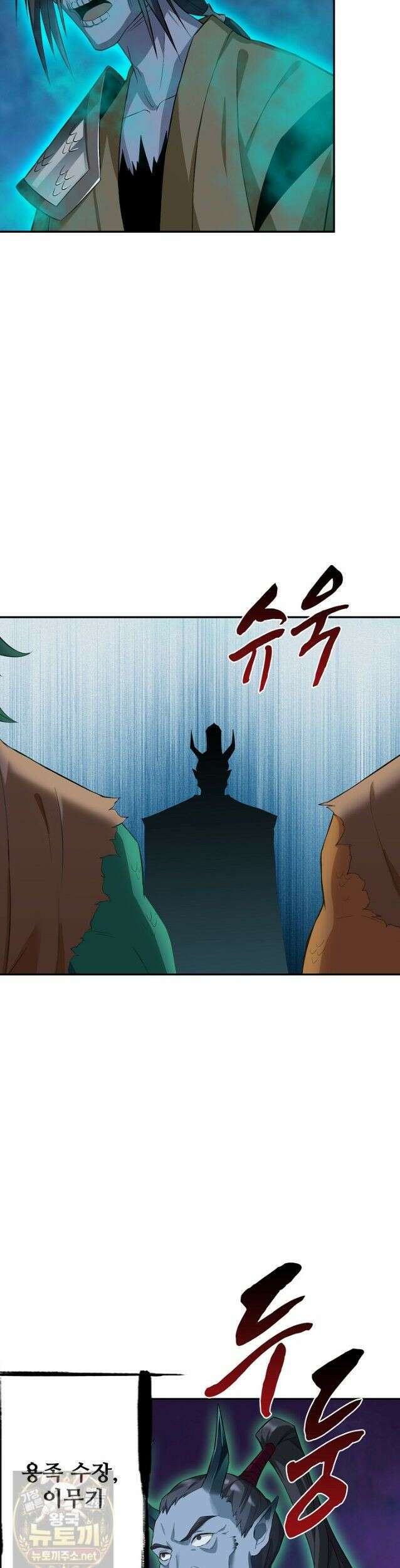 내 소설의 악역이 되다 264화 14