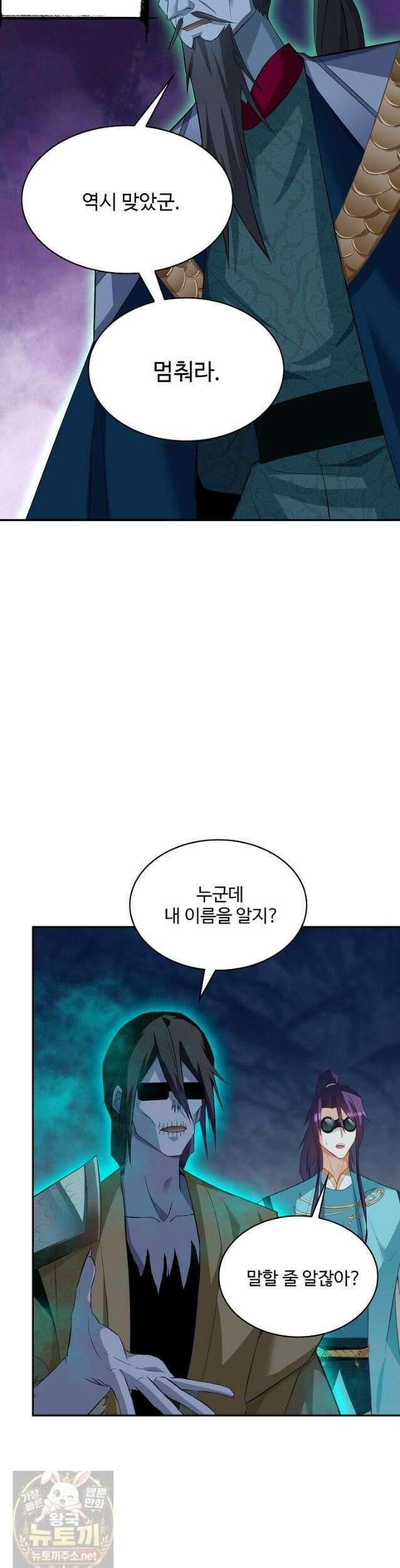 내 소설의 악역이 되다 264화 15