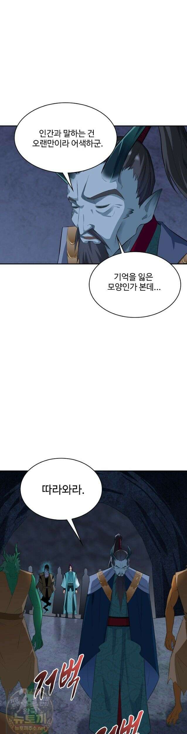 내 소설의 악역이 되다 264화 16