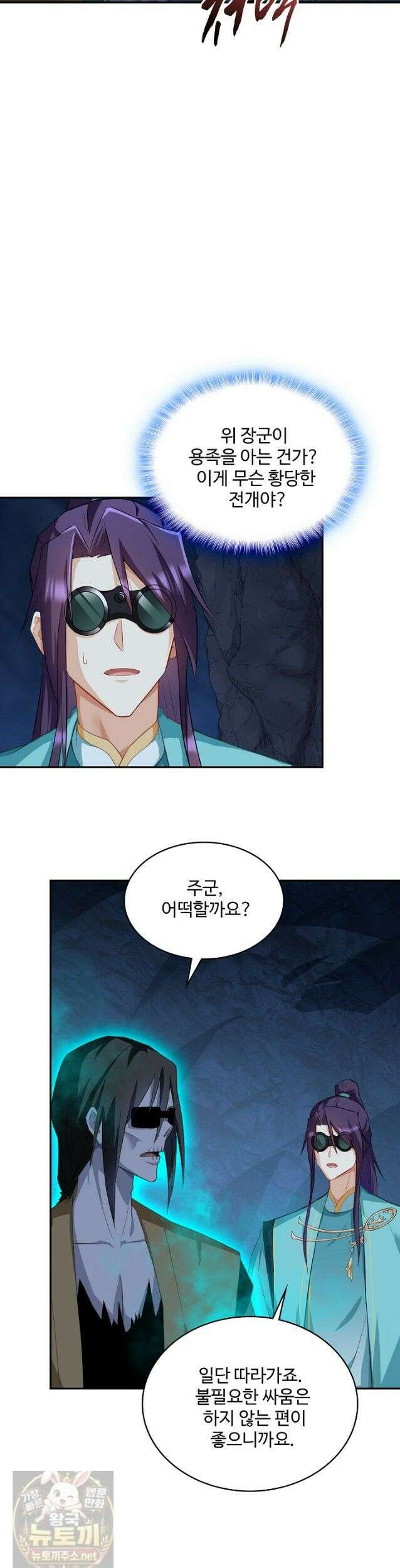 내 소설의 악역이 되다 264화 17