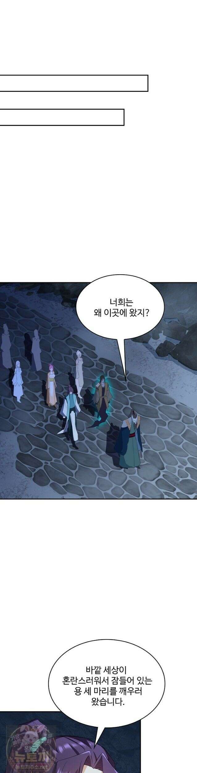 내 소설의 악역이 되다 264화 18