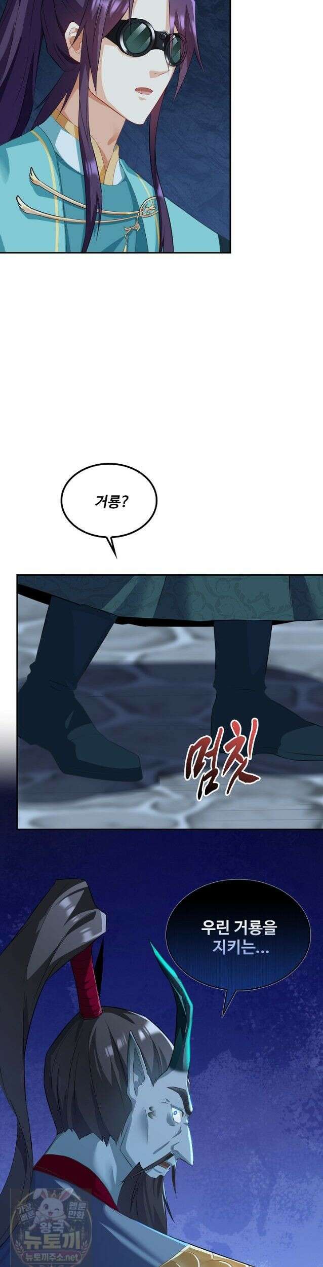 내 소설의 악역이 되다 264화 19
