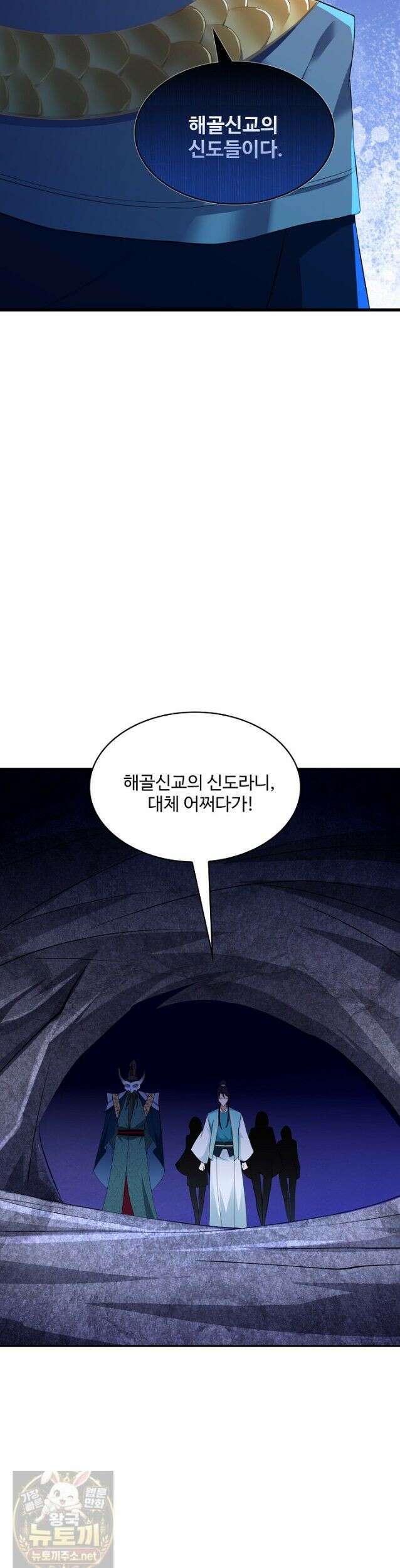 내 소설의 악역이 되다 264화 20