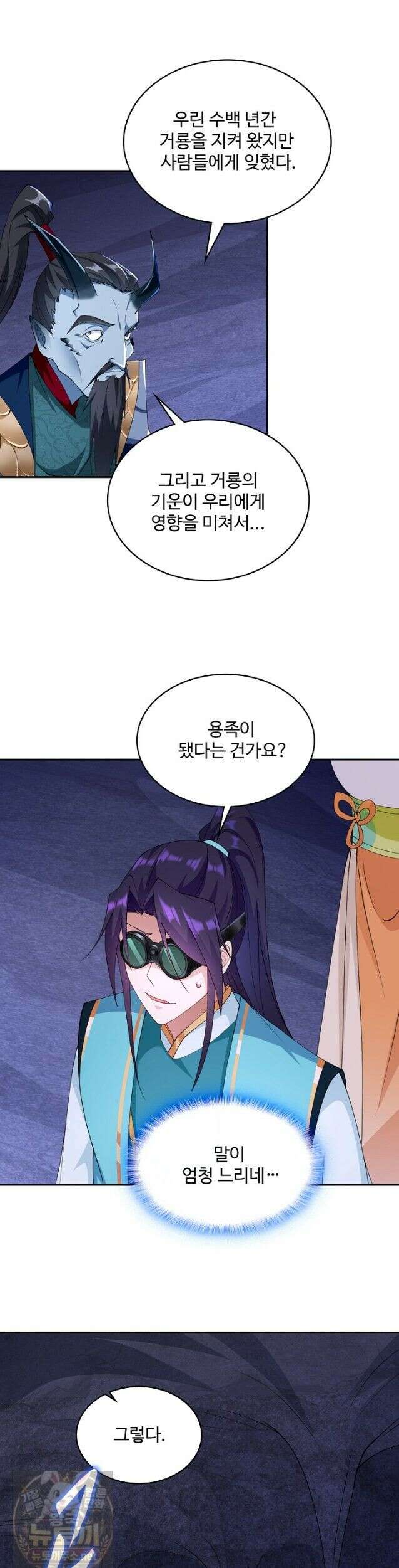 내 소설의 악역이 되다 264화 21