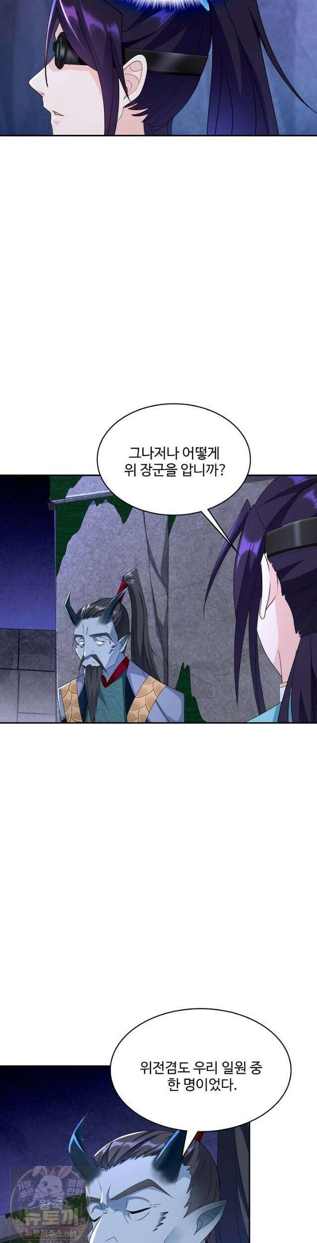 내 소설의 악역이 되다 264화 23