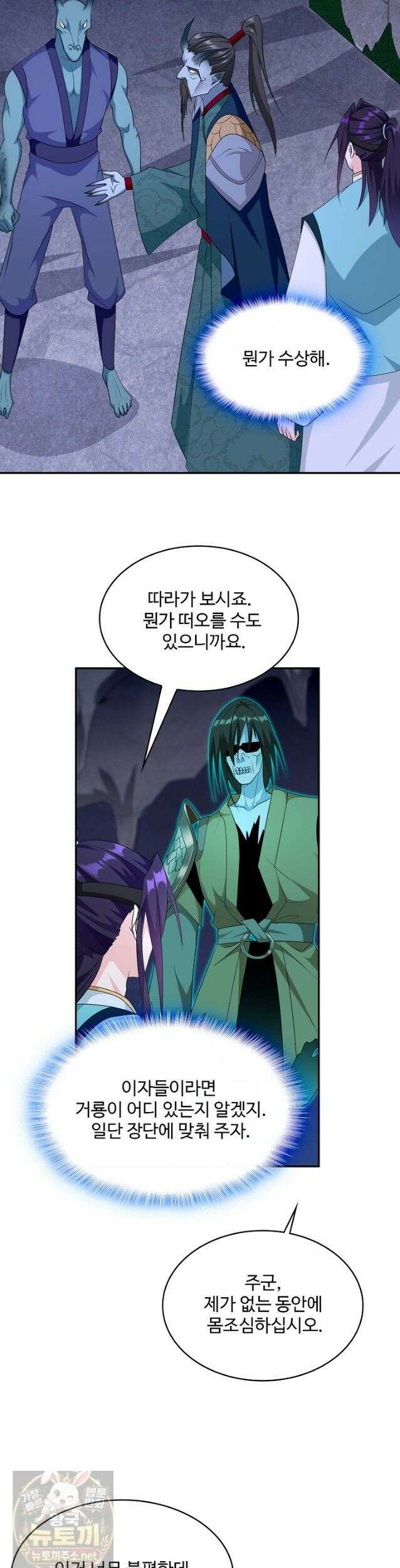 내 소설의 악역이 되다 264화 25