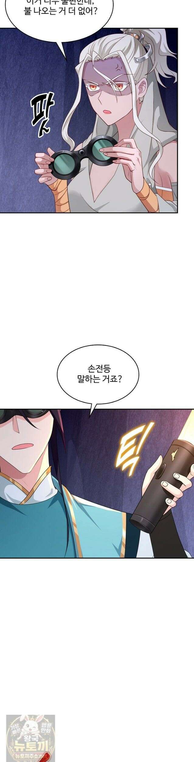 내 소설의 악역이 되다 264화 26