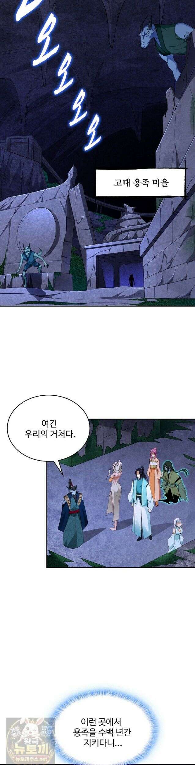 내 소설의 악역이 되다 264화 22