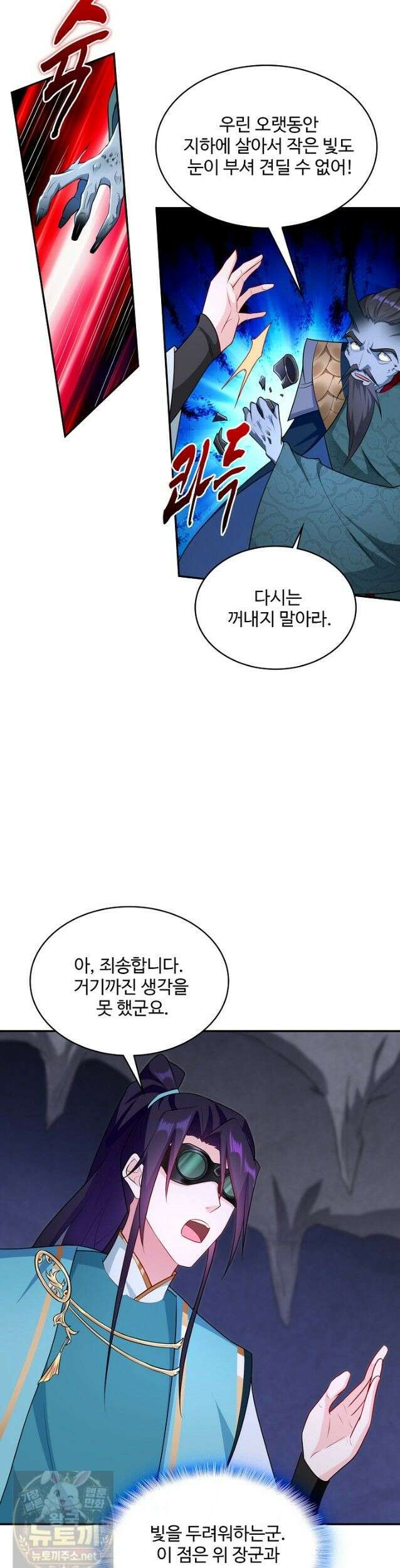 내 소설의 악역이 되다 264화 27