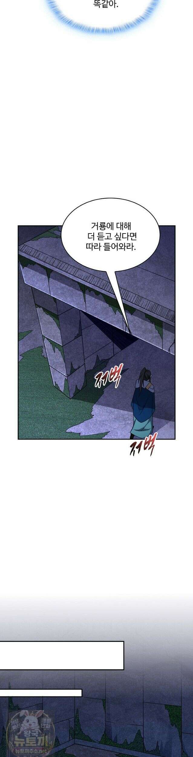 내 소설의 악역이 되다 264화 28