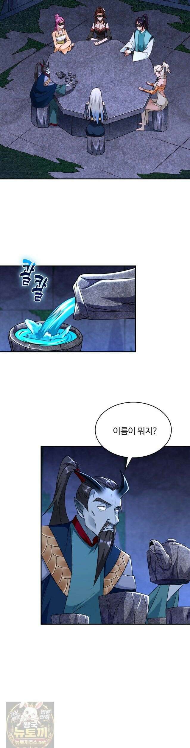 내 소설의 악역이 되다 264화 29