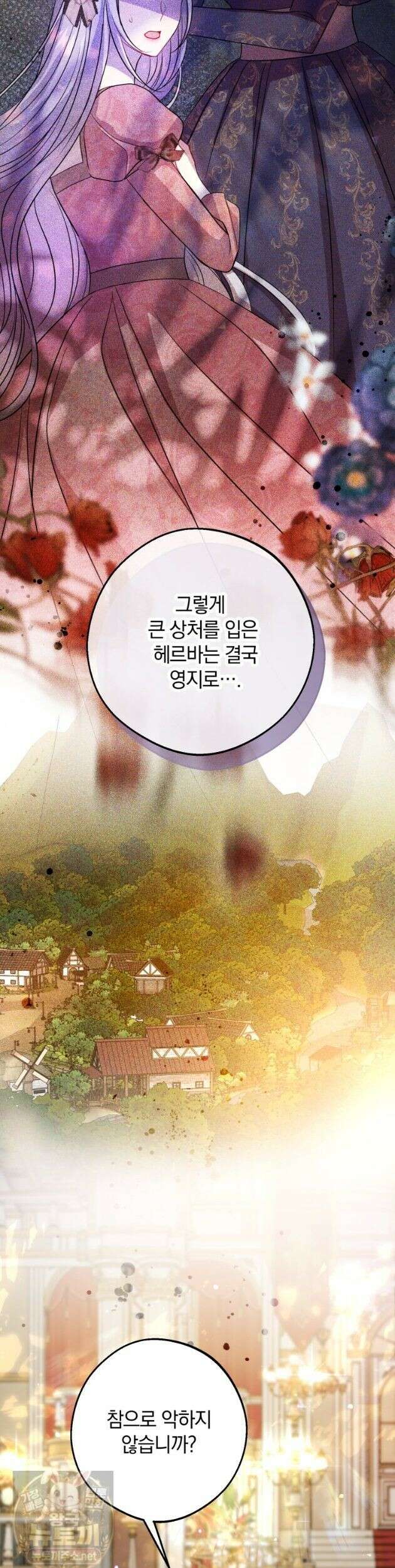 원작을 건드리면 생기는 일 58화 2