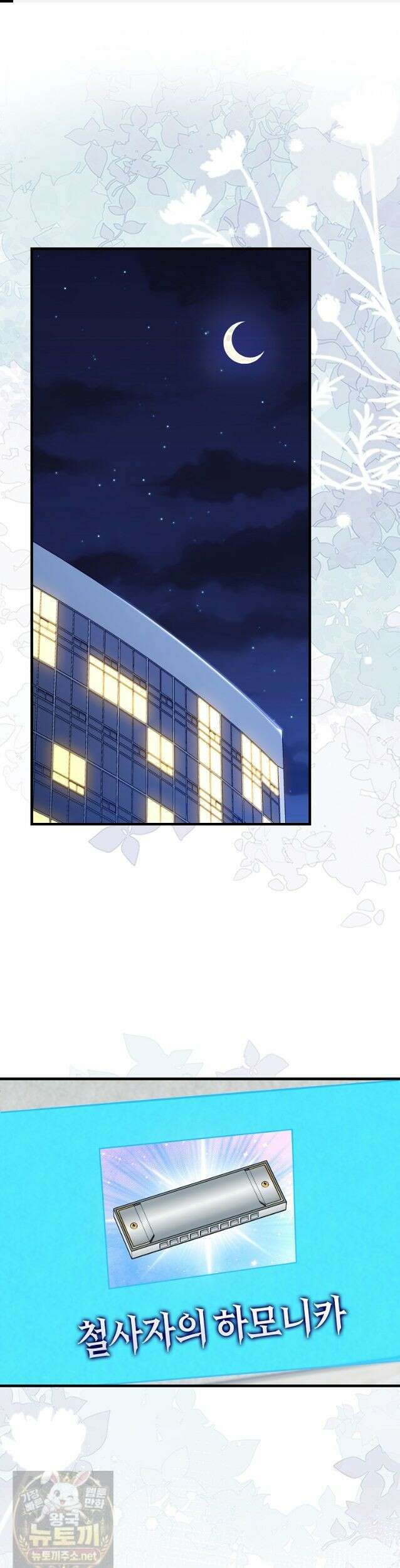 재능만렙 플레이어 130화 1