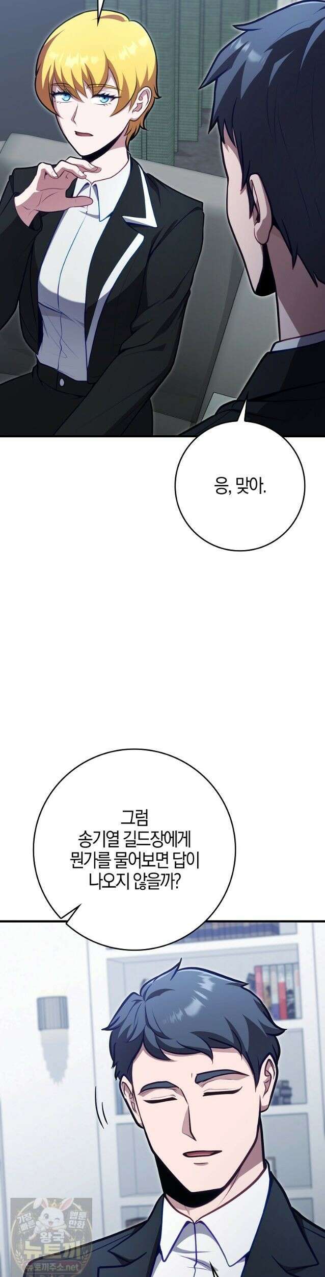 재능만렙 플레이어 130화 9