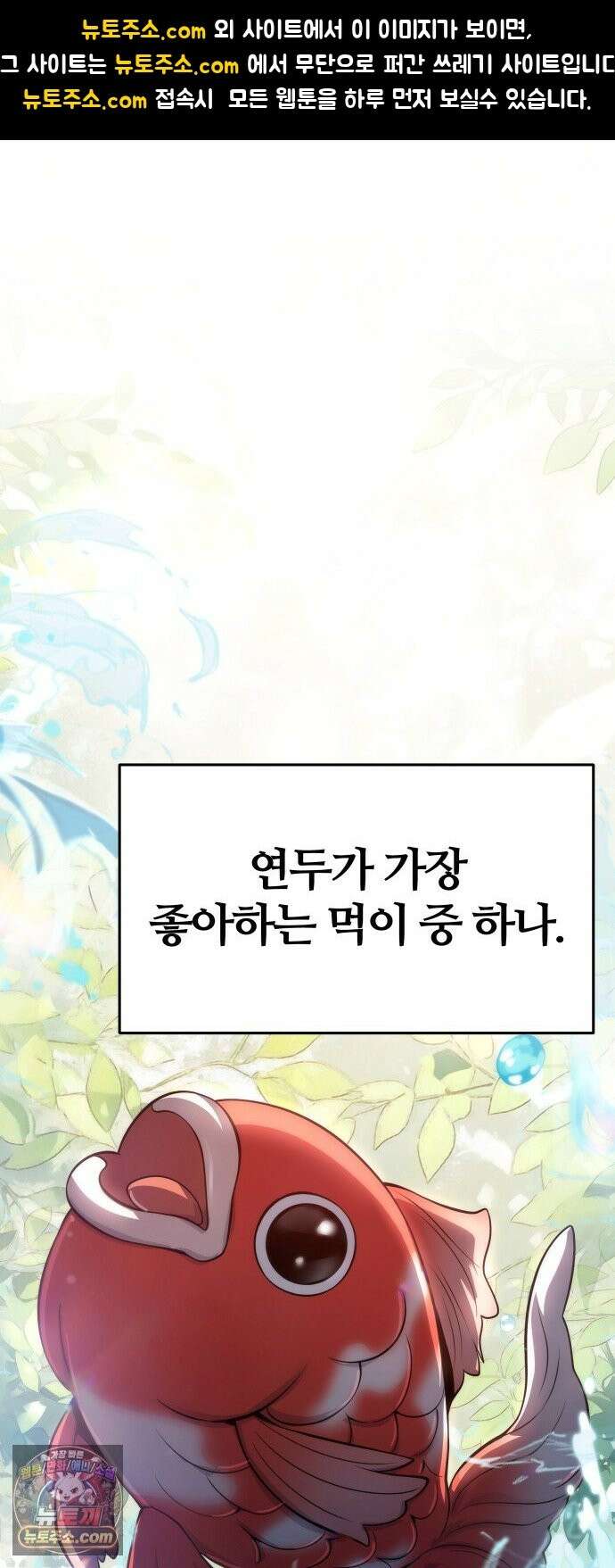 파브르 in 사천당가 88화 : 애(愛) (4) 1