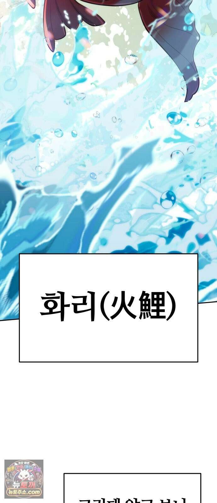 파브르 in 사천당가 88화 : 애(愛) (4) 2