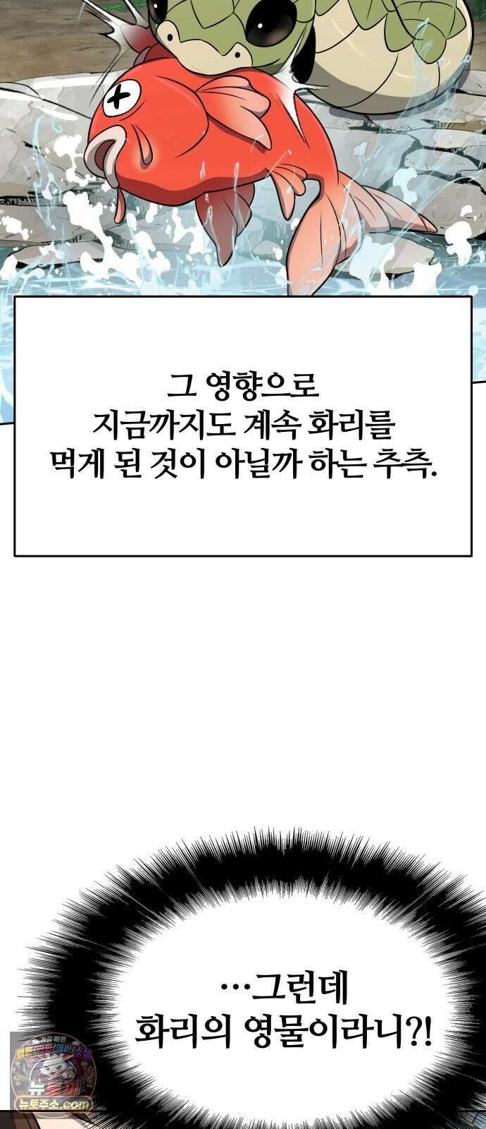 파브르 in 사천당가 88화 : 애(愛) (4) 5