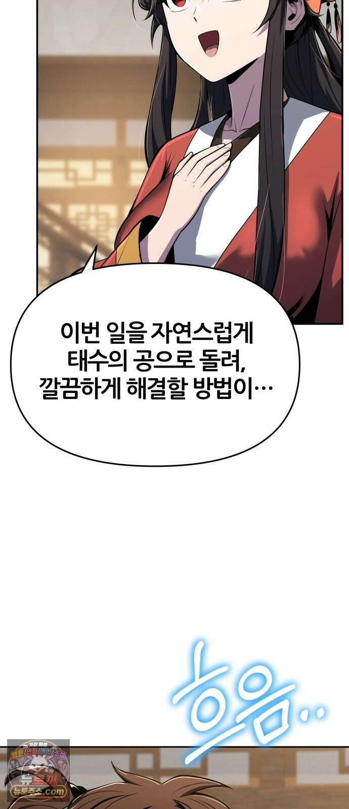 파브르 in 사천당가 88화 : 애(愛) (4) 10