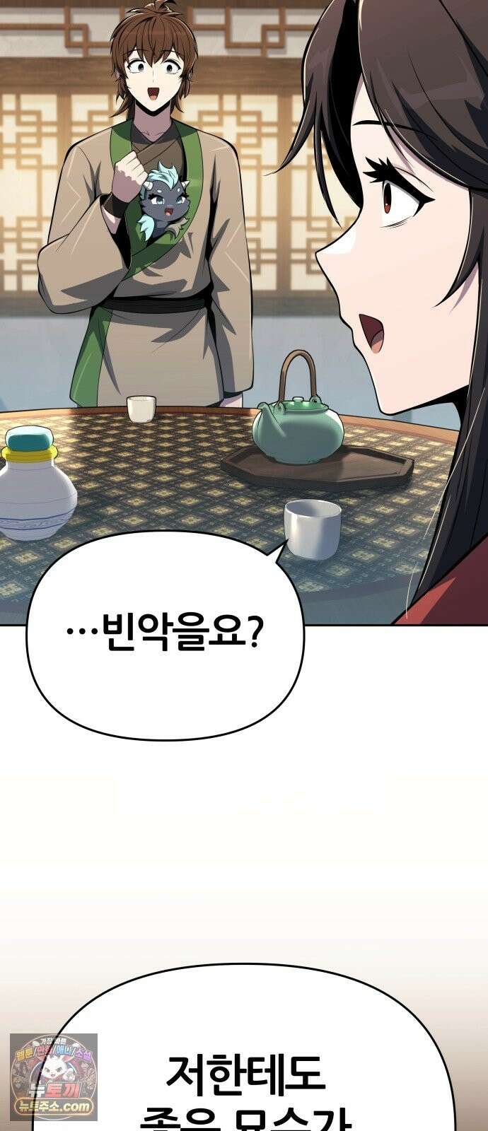 파브르 in 사천당가 88화 : 애(愛) (4) 12