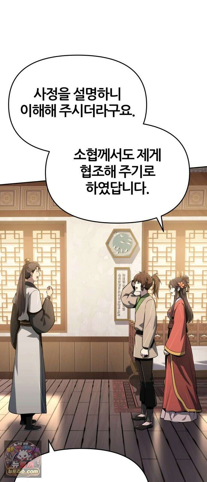 파브르 in 사천당가 88화 : 애(愛) (4) 17