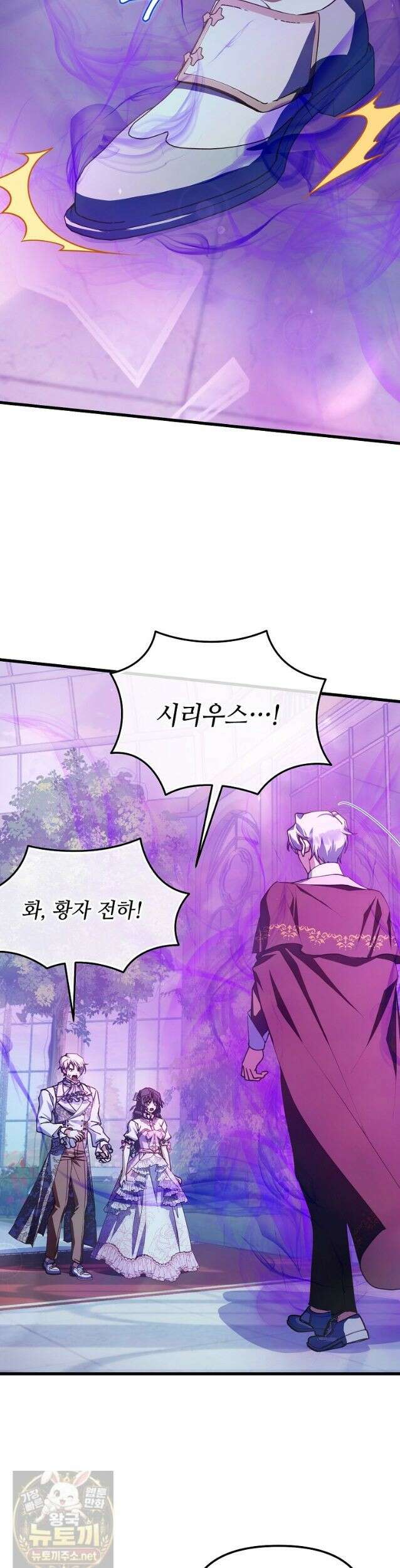 주인공 옆에 붙어만 있겠습니다 83화 3