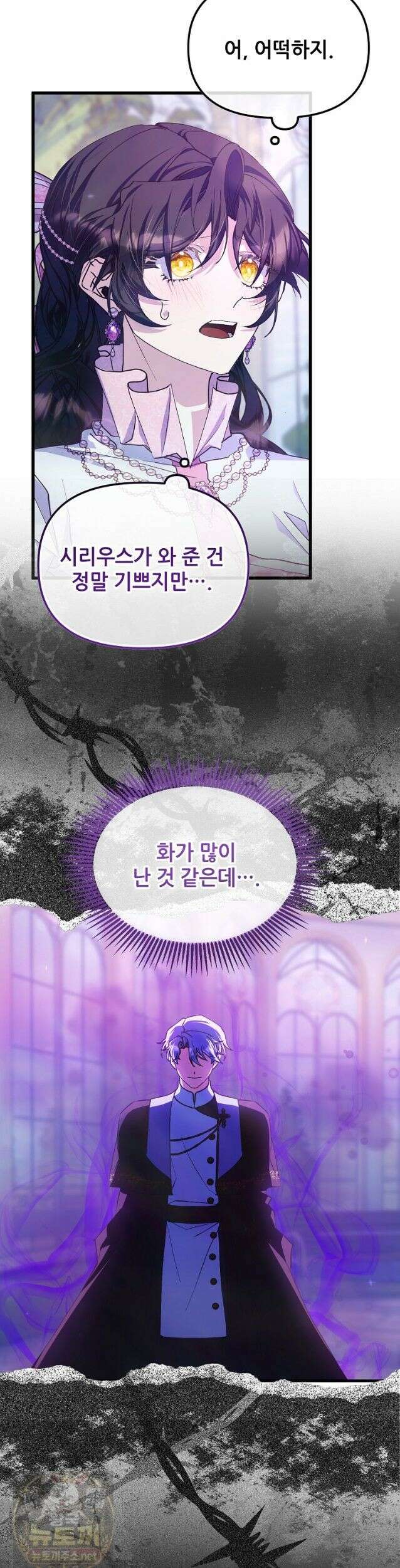 주인공 옆에 붙어만 있겠습니다 83화 4