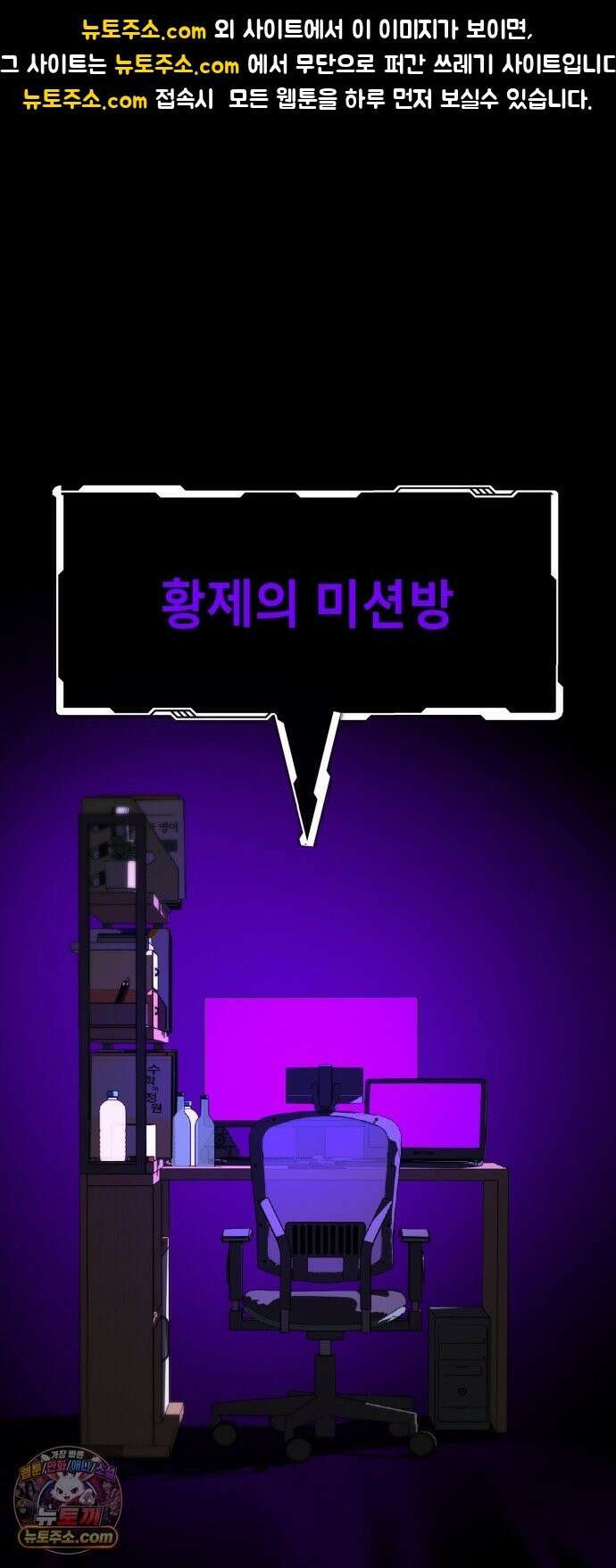 한국에서 히어로 하기 힘들더라 83화 시치미 (1) 1